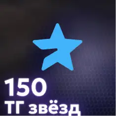 150 Telegram Stars